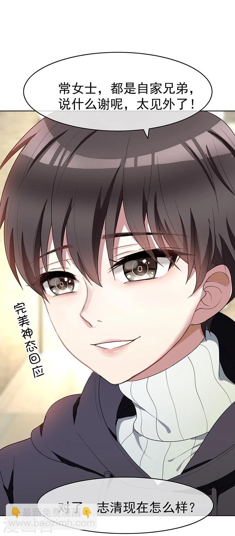 第17话 演技炸裂