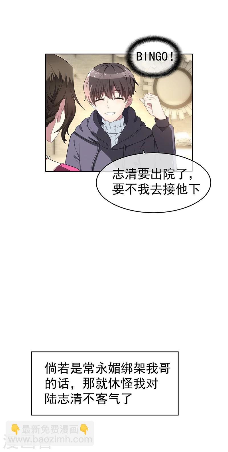 第17话 演技炸裂