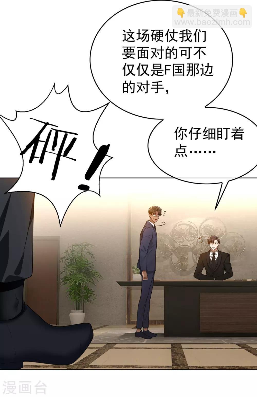 第167话 兄弟反目？