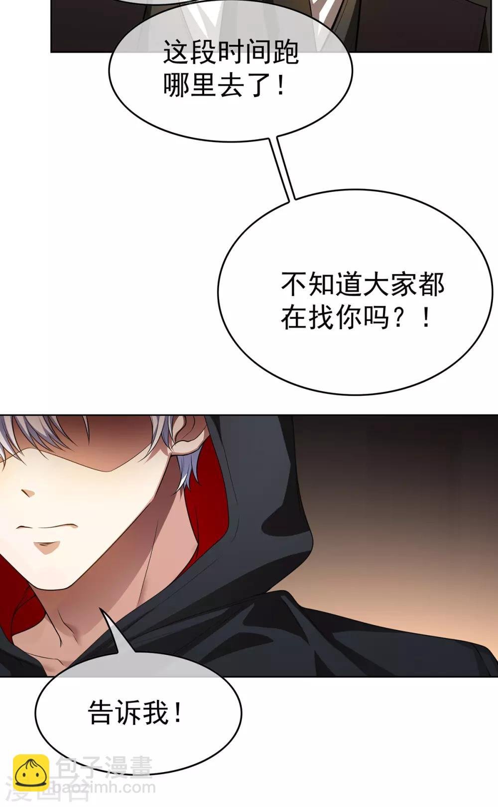 第167话 兄弟反目？