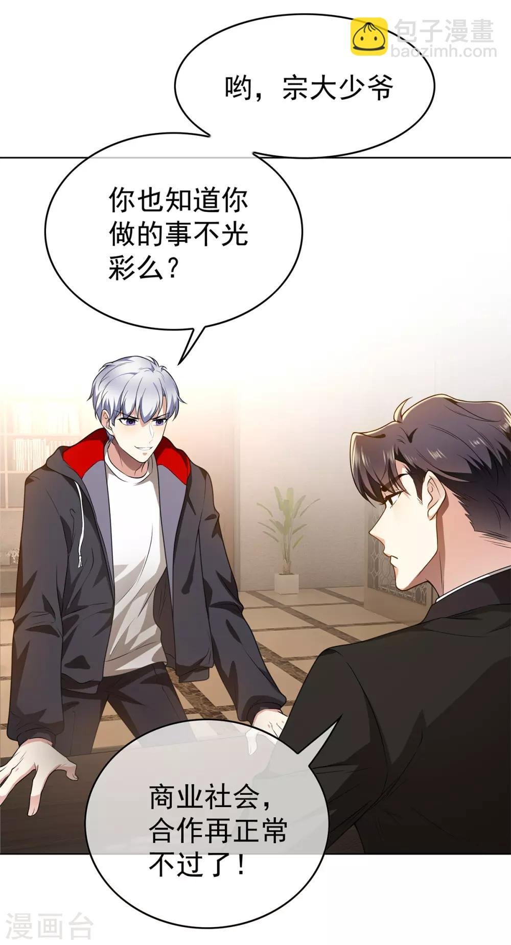第167话 兄弟反目？