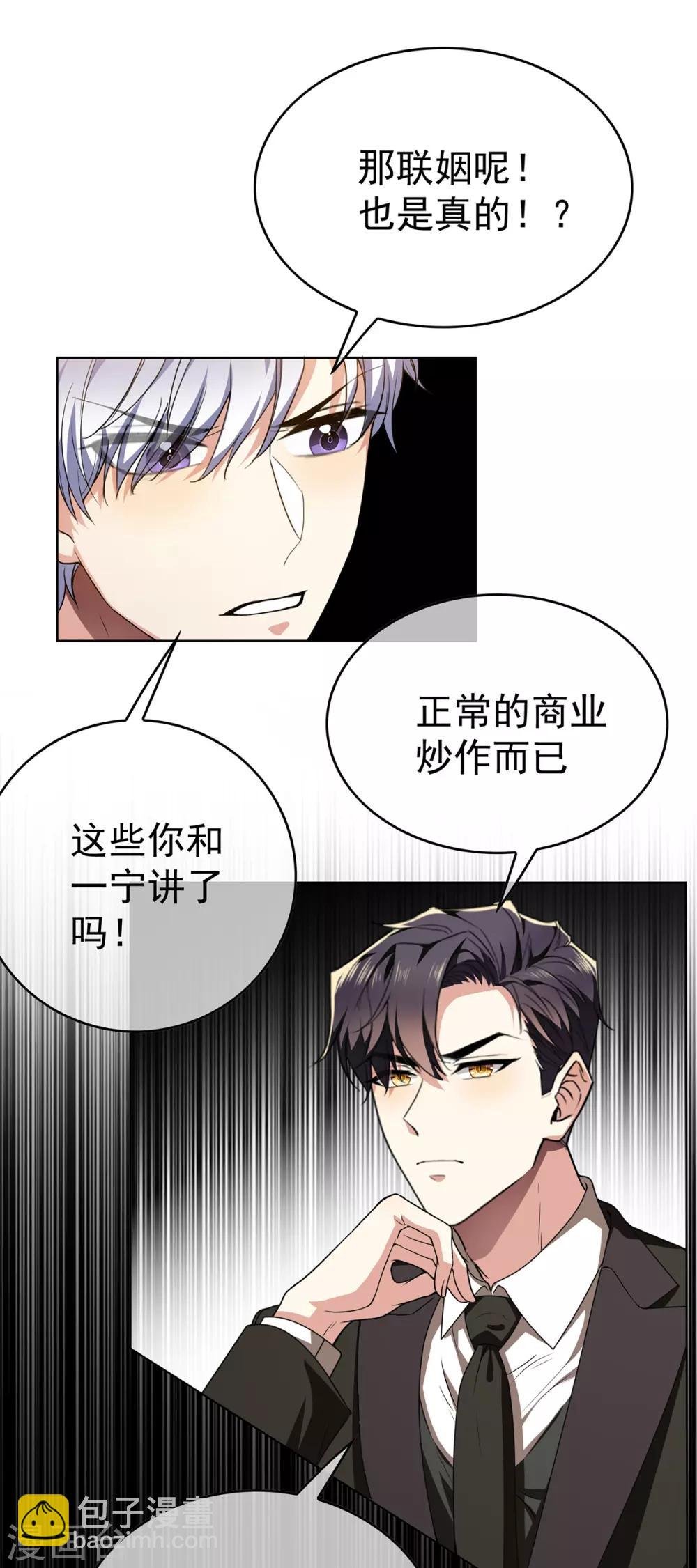 第167话 兄弟反目？
