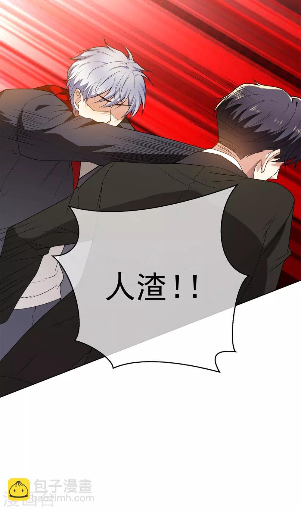 第167话 兄弟反目？