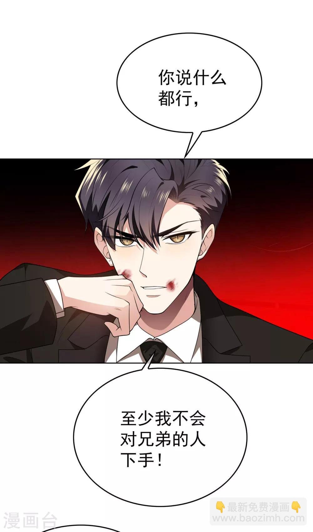 第167话 兄弟反目？