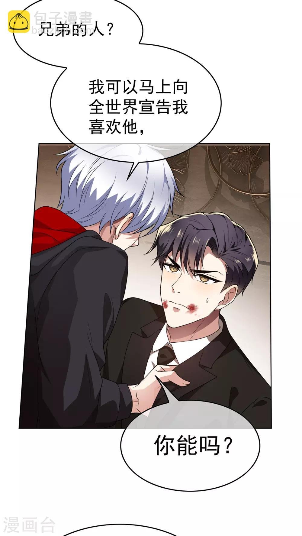 第167话 兄弟反目？