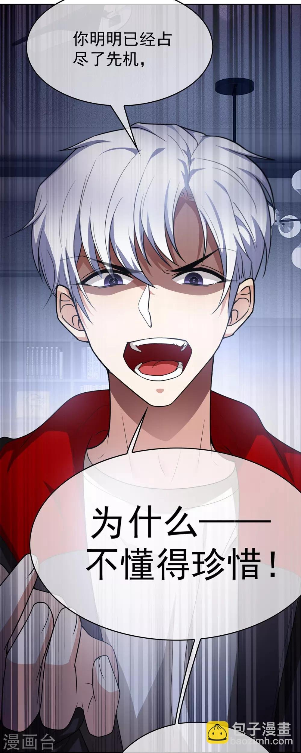 第167话 兄弟反目？