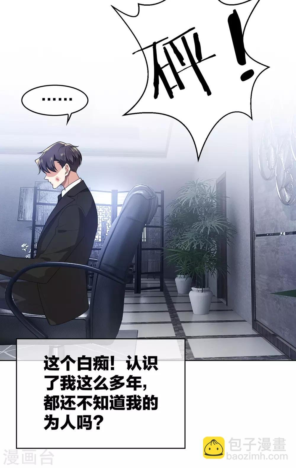 第167话 兄弟反目？