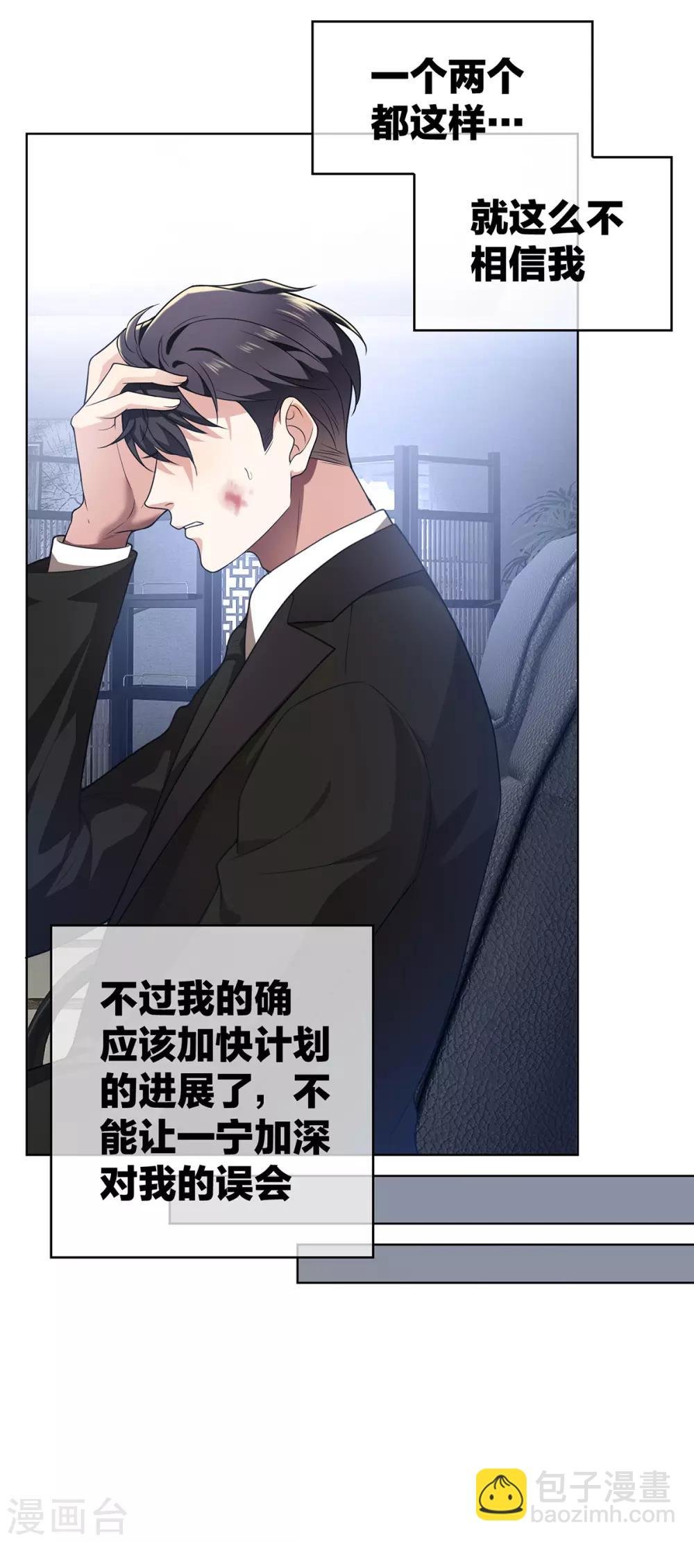 第167话 兄弟反目？