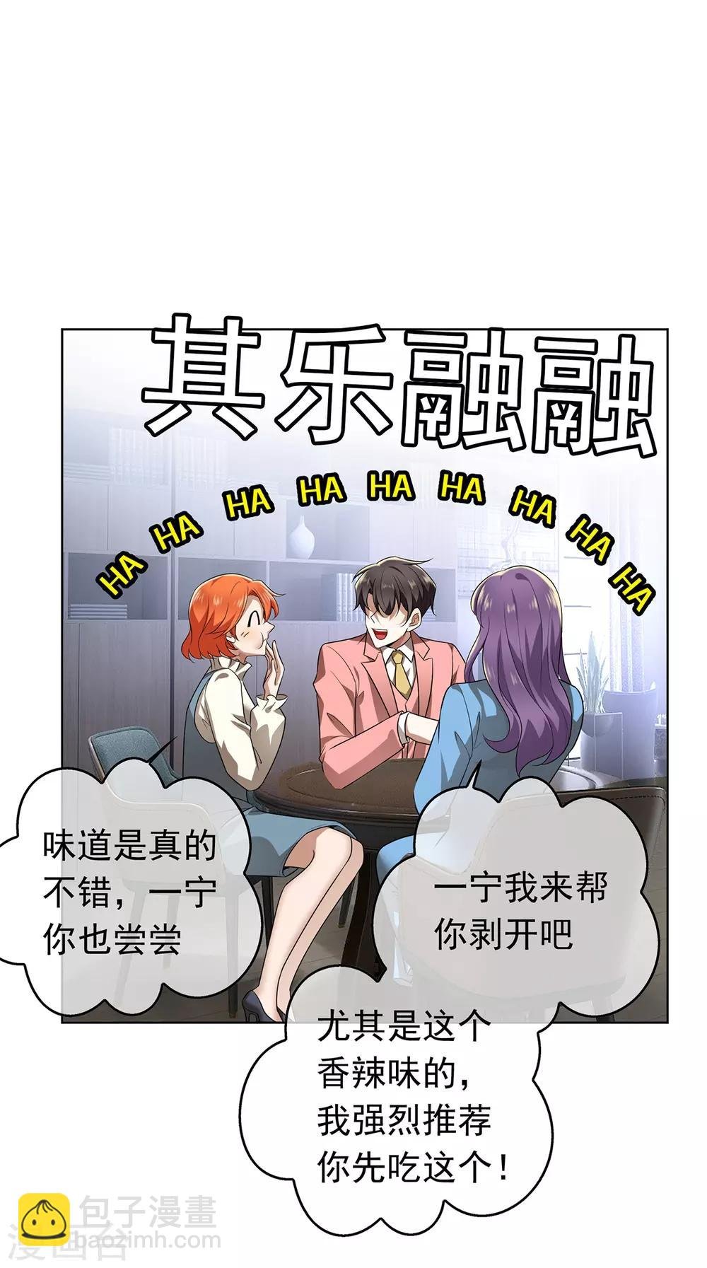 第167话 兄弟反目？