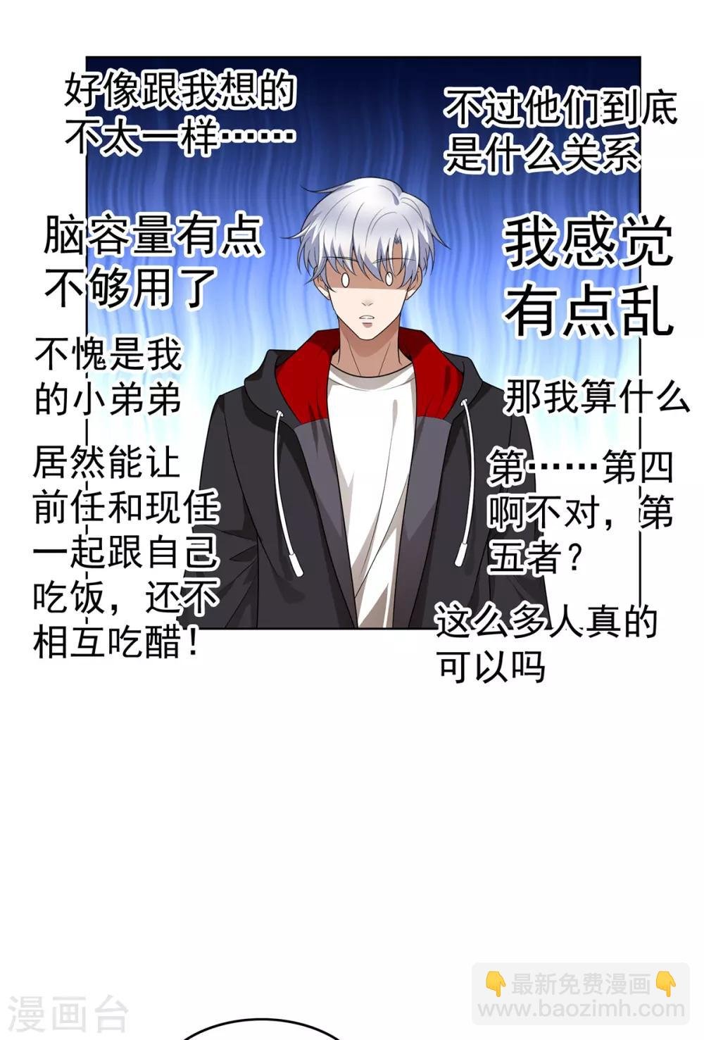 第167话 兄弟反目？