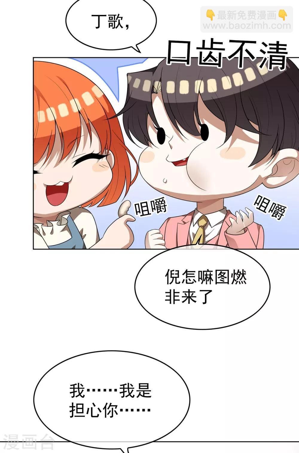 第167话 兄弟反目？