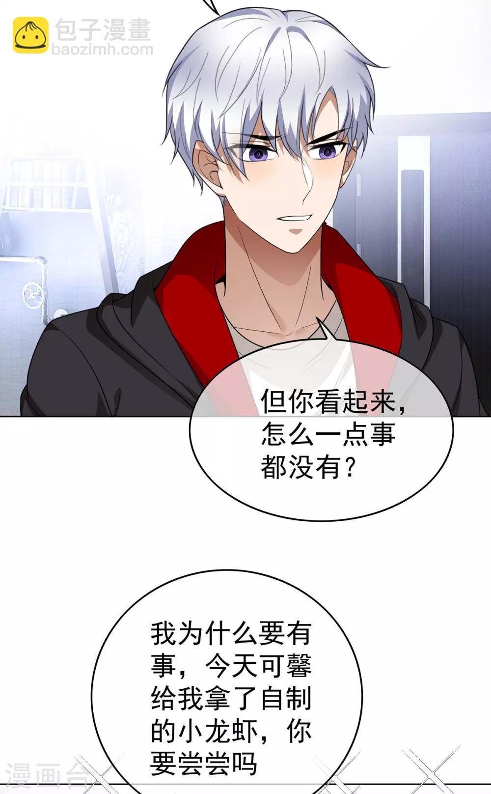 第167话 兄弟反目？