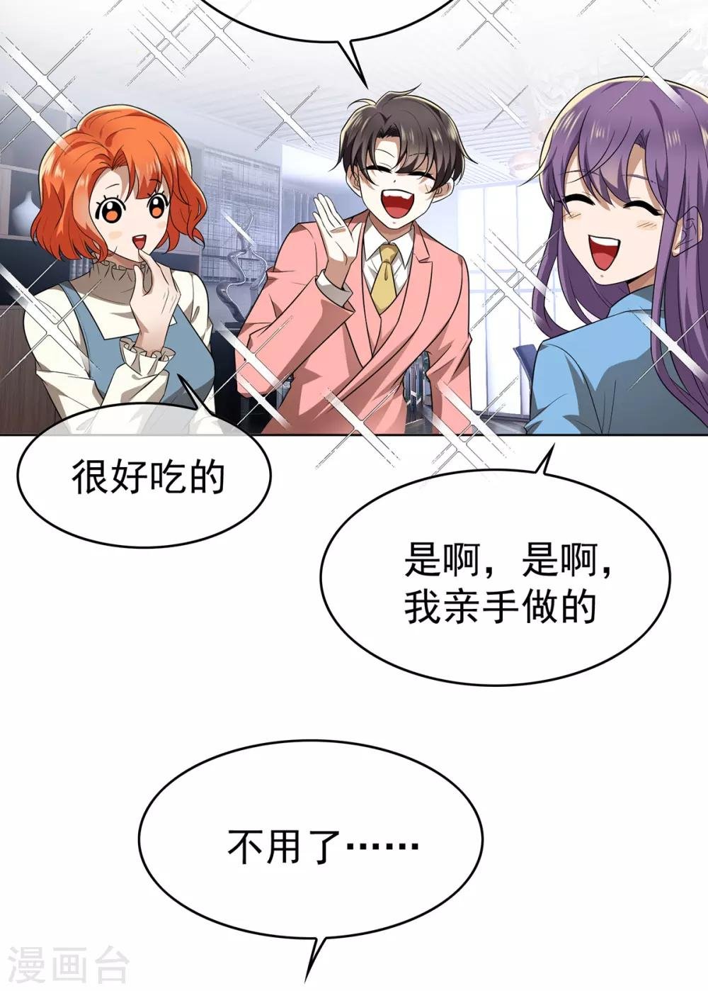 第167话 兄弟反目？