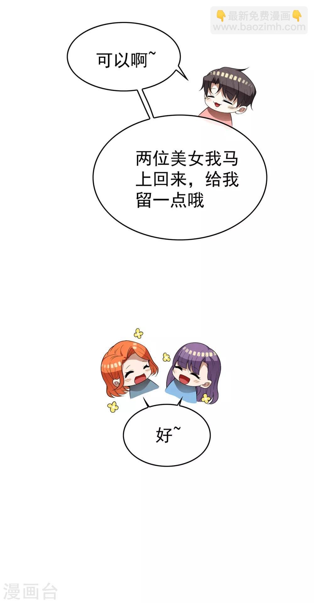 第167话 兄弟反目？