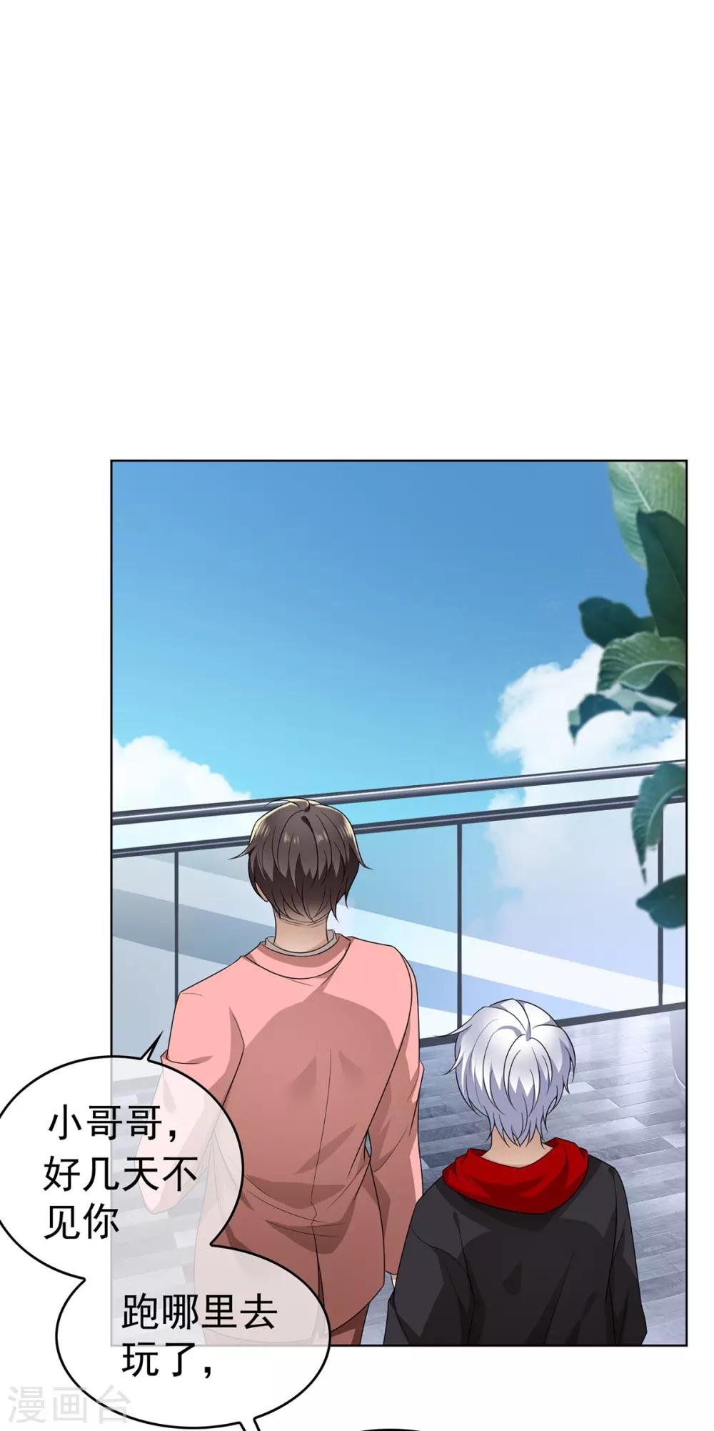 第167话 兄弟反目？