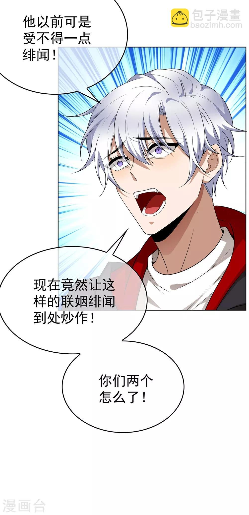 第167话 兄弟反目？