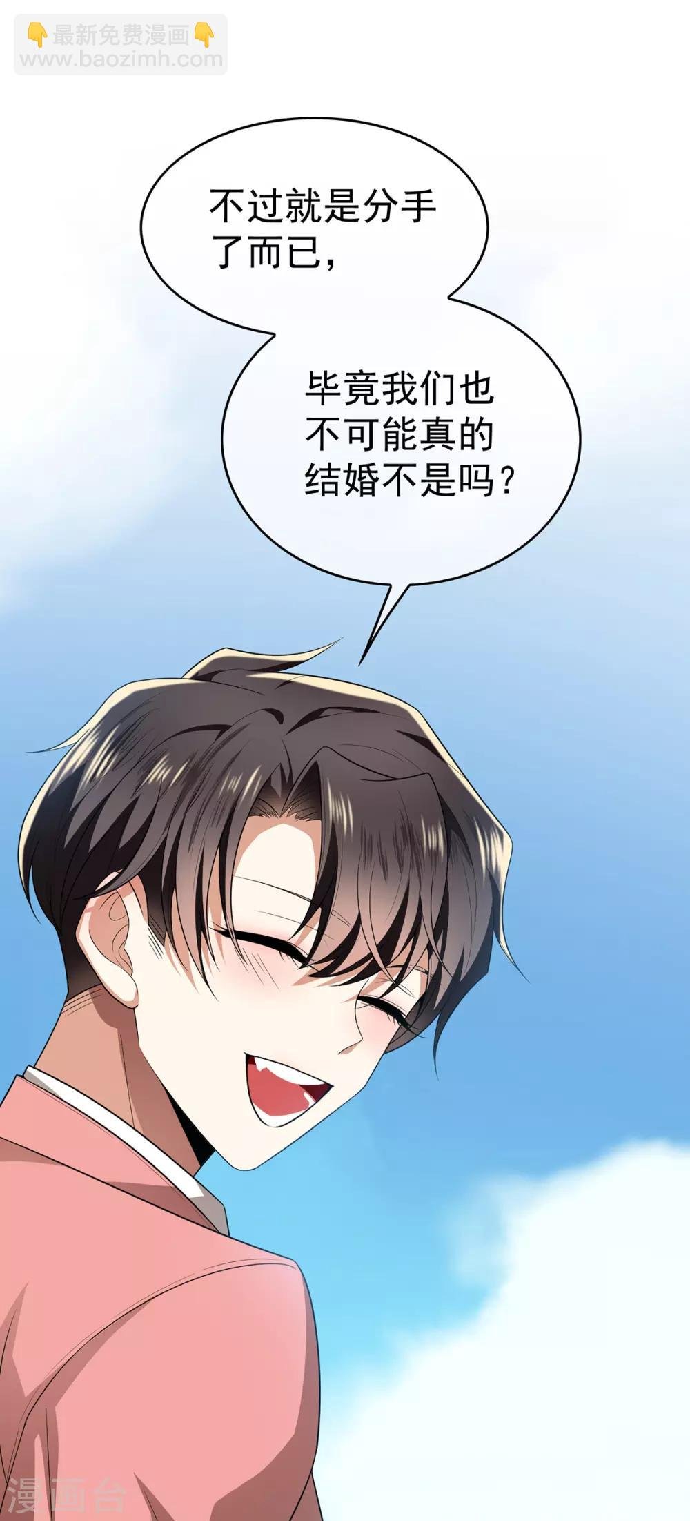第167话 兄弟反目？