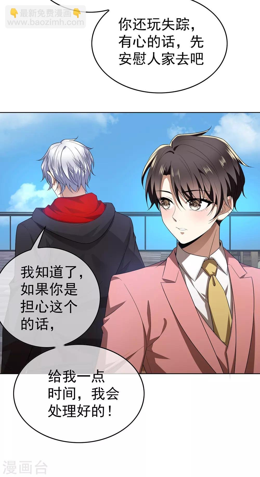 第167话 兄弟反目？