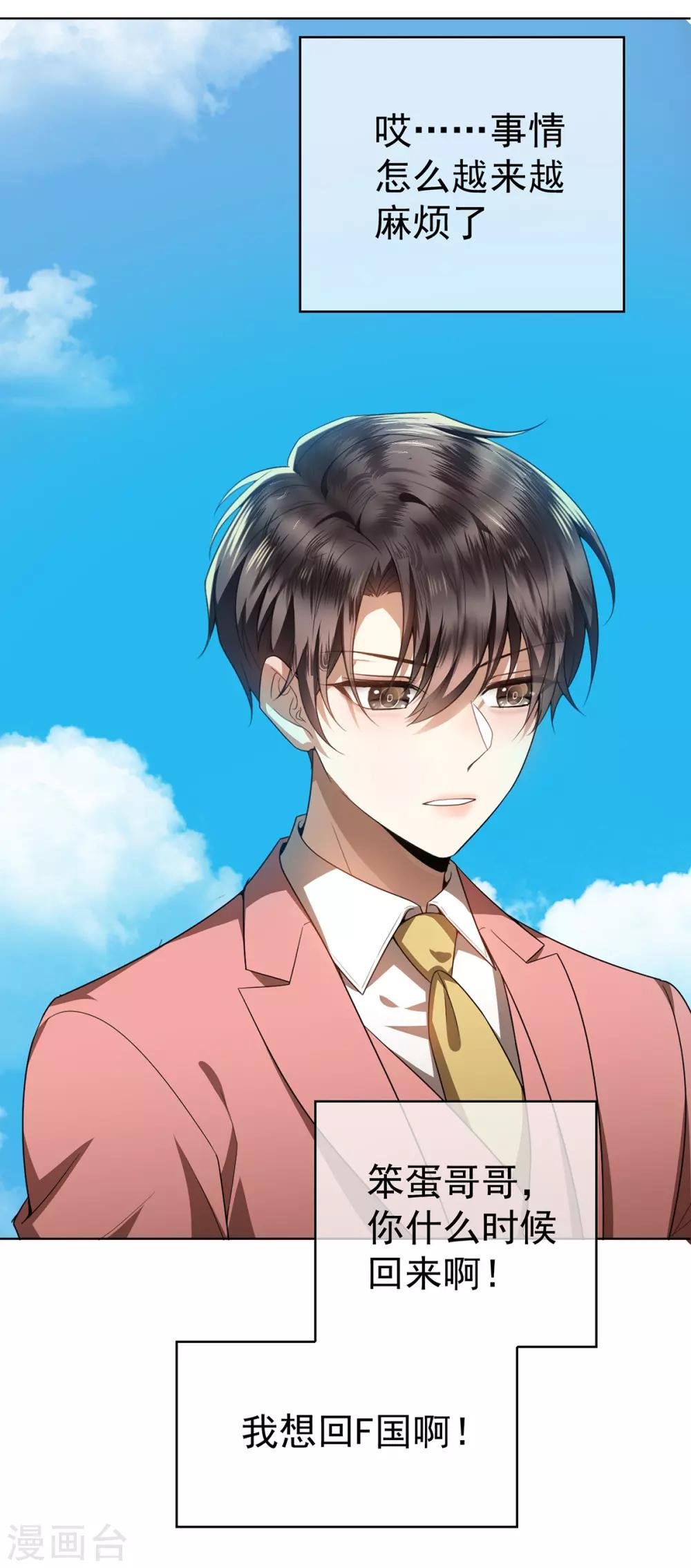 第167话 兄弟反目？