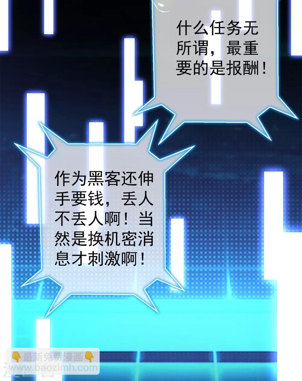 第168话 十大黑客悬赏任务