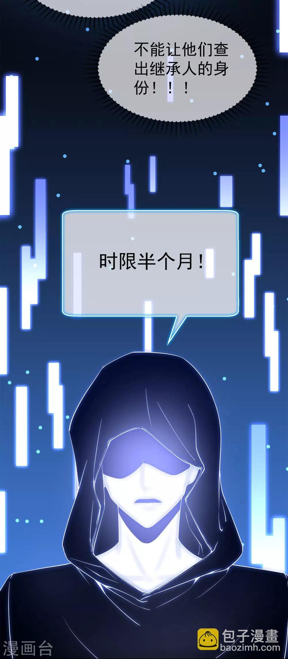 第168话 十大黑客悬赏任务