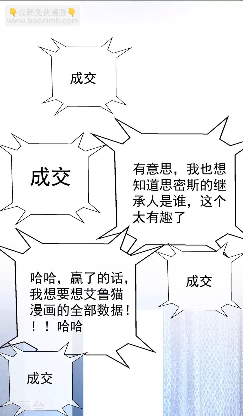 第168话 十大黑客悬赏任务