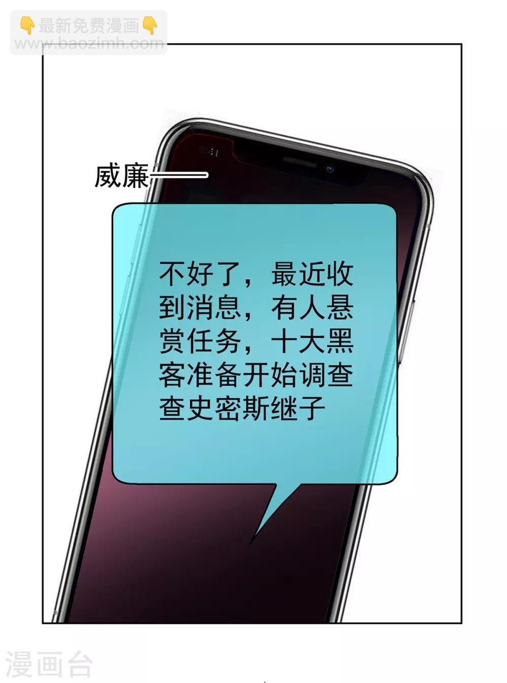 第168话 十大黑客悬赏任务