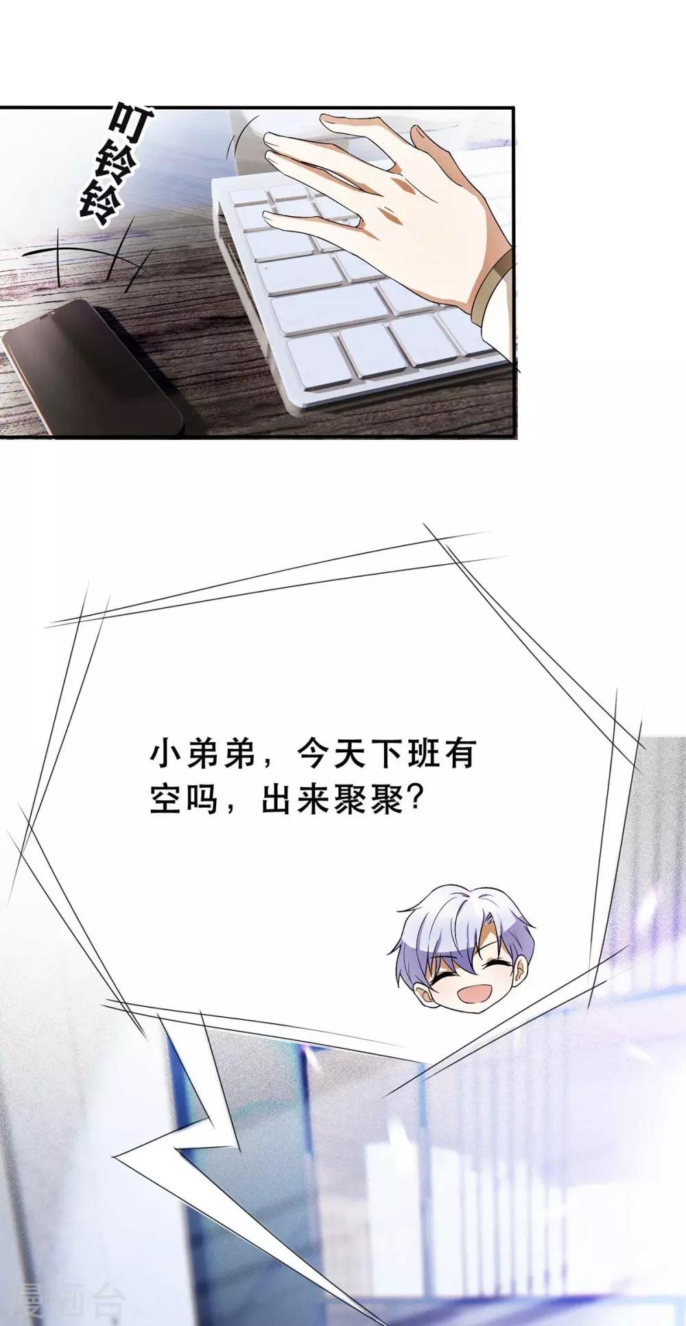 第169话 误会升级