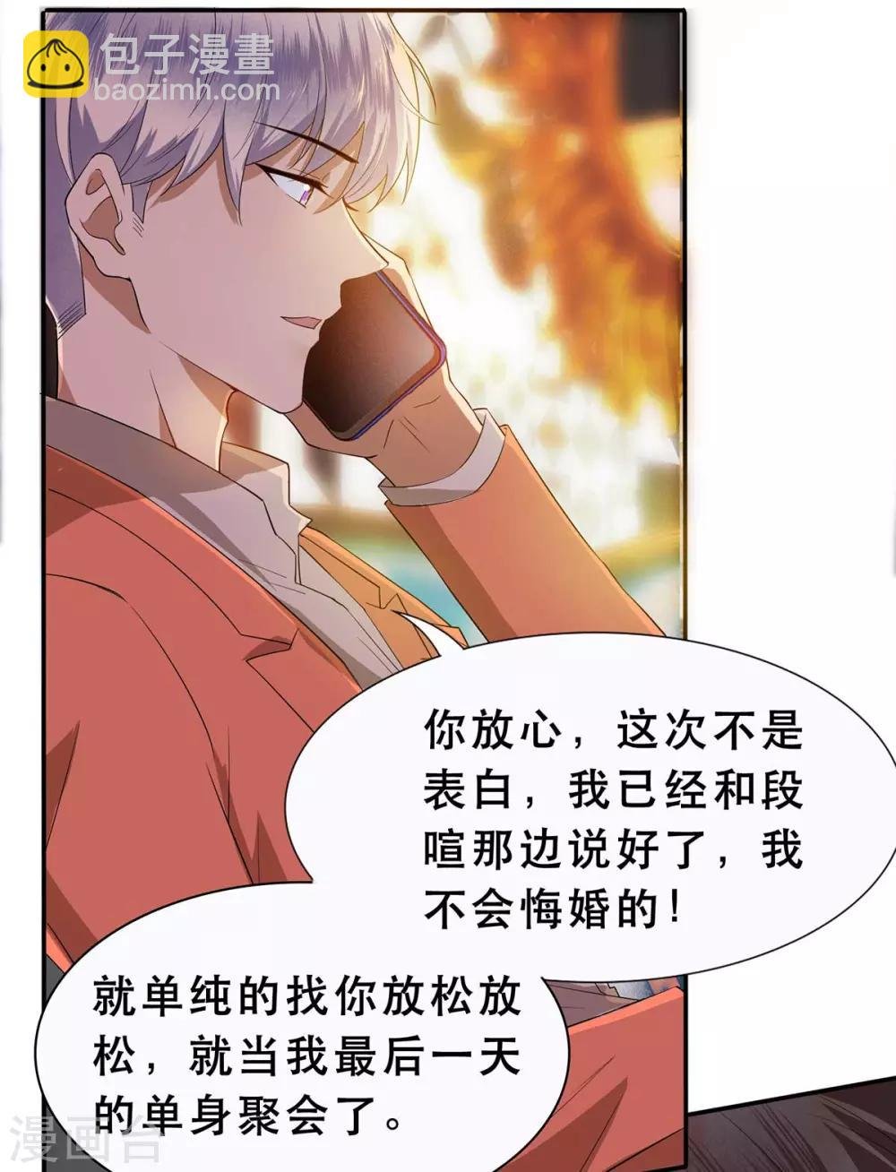 第169话 误会升级