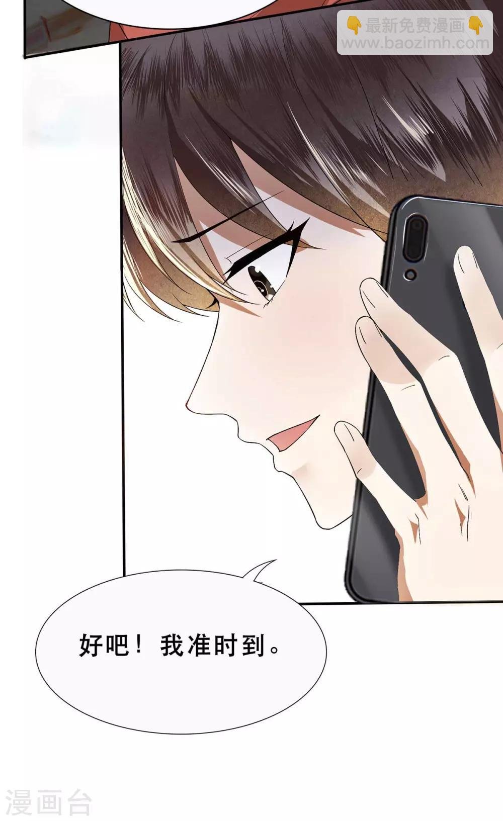 第169话 误会升级