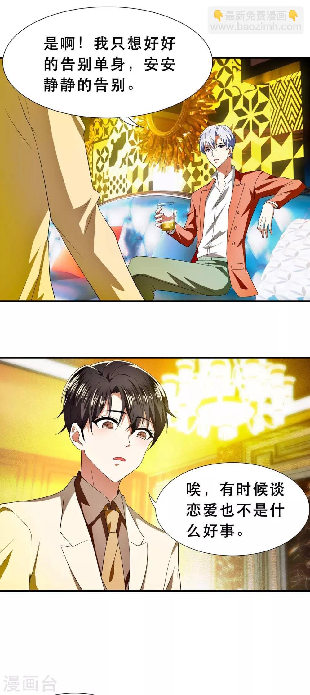 第169话 误会升级