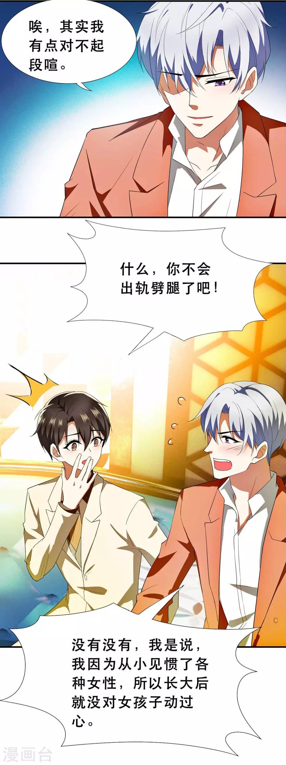 第169话 误会升级