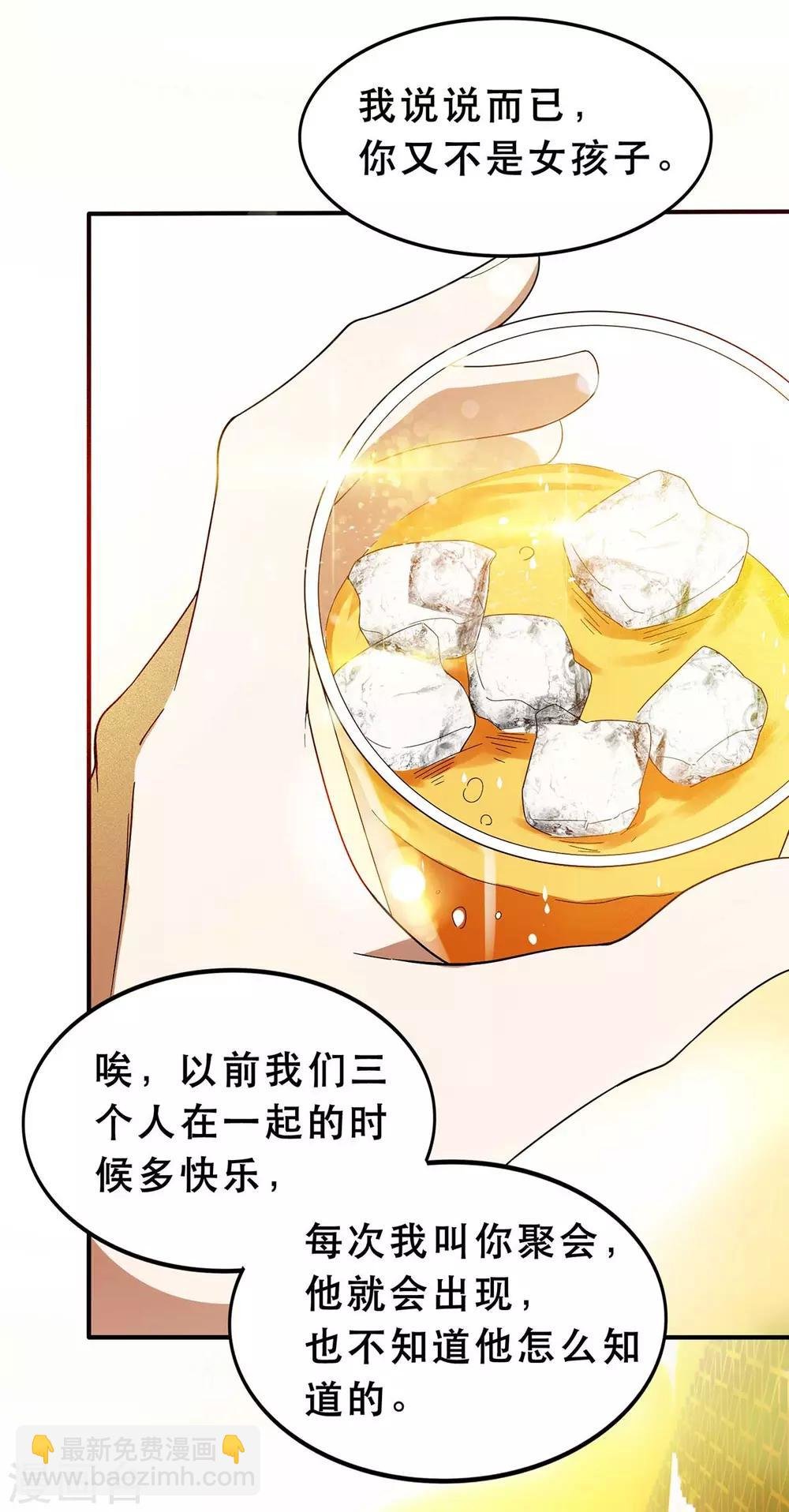 第169话 误会升级
