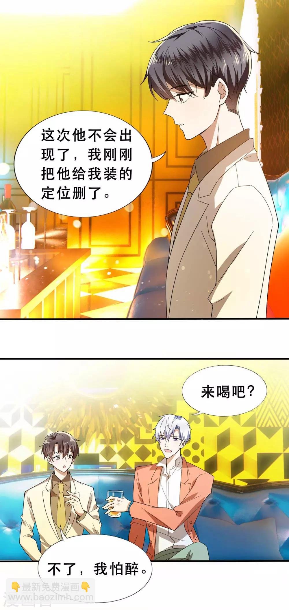 第169话 误会升级