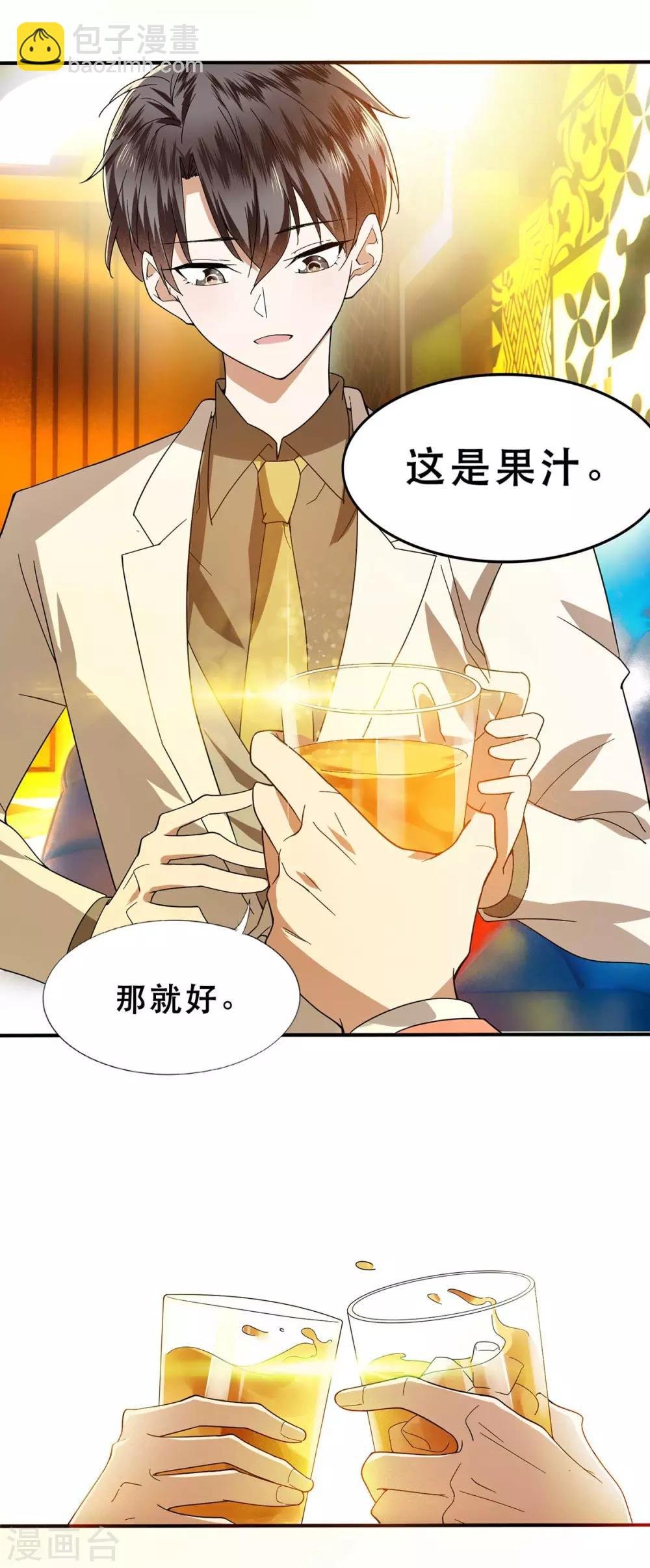 第169话 误会升级