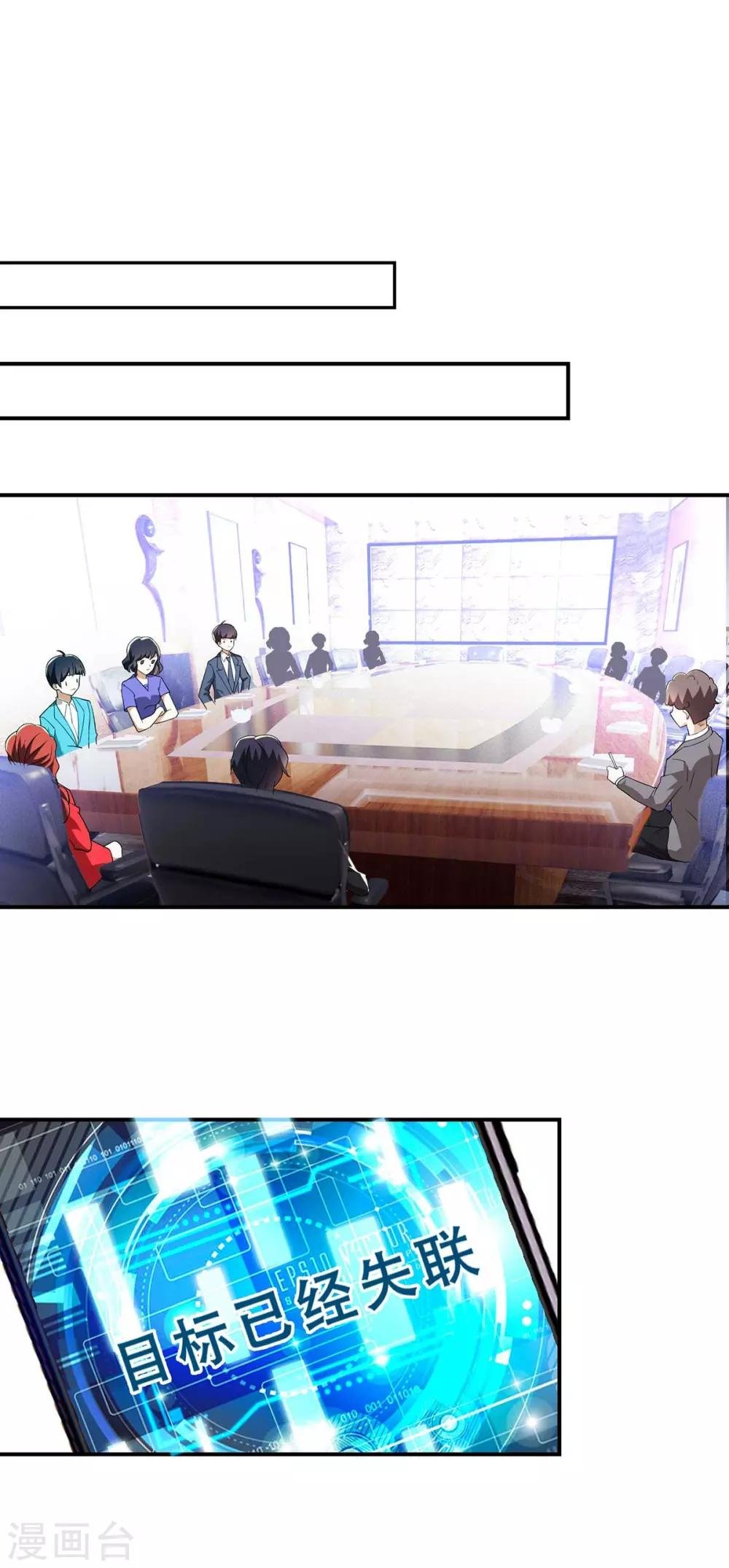 第169话 误会升级
