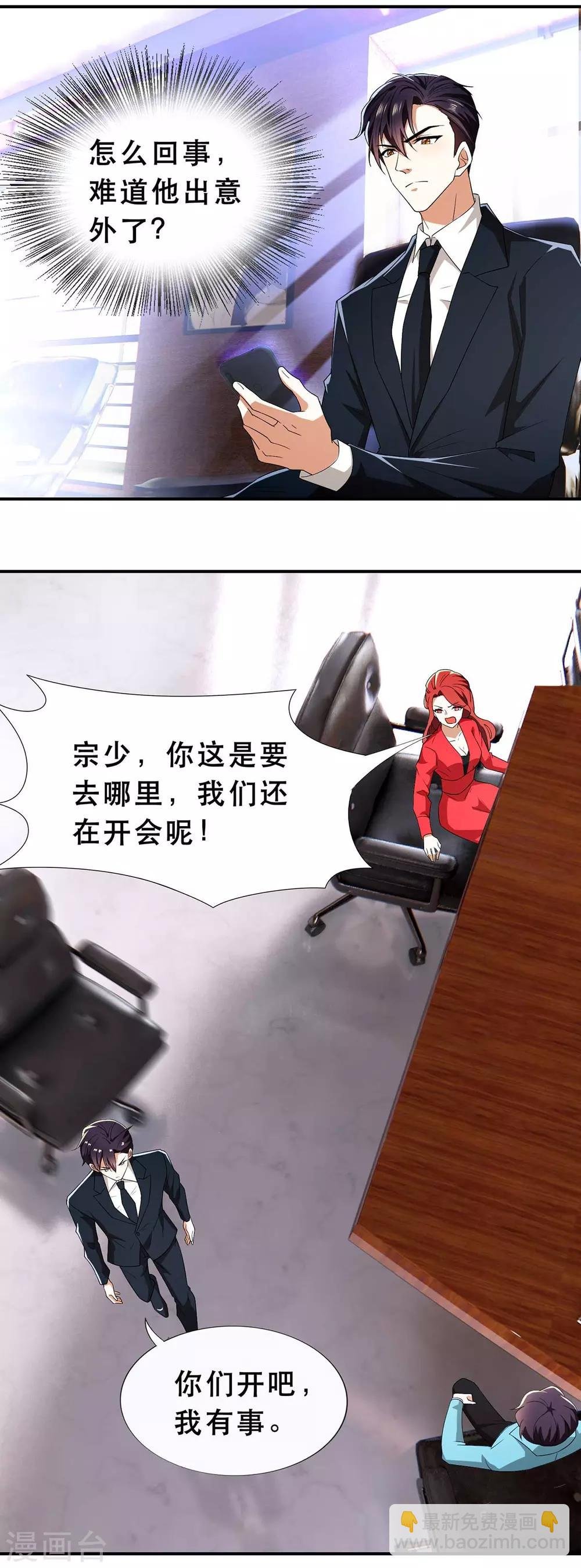 第169话 误会升级
