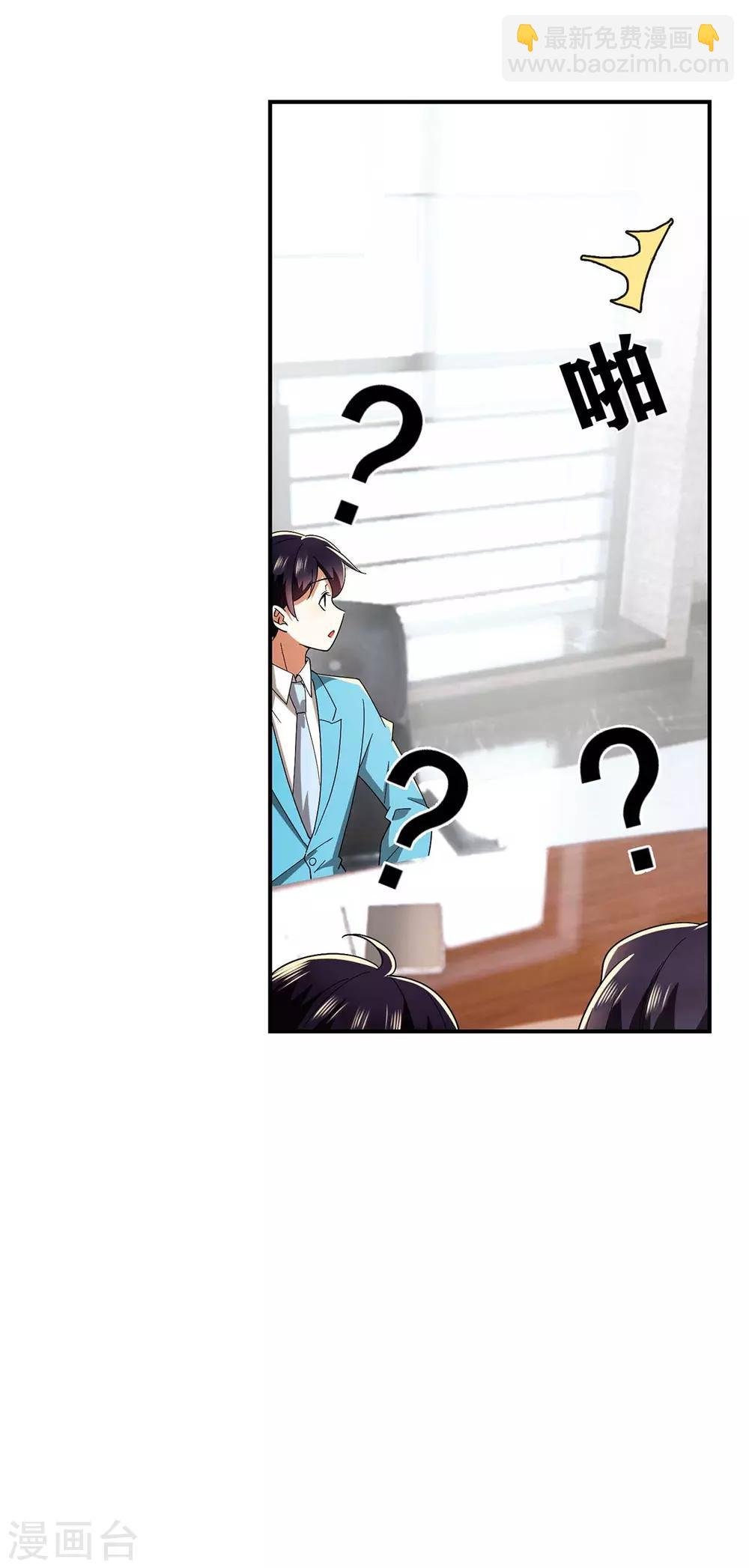 第169话 误会升级