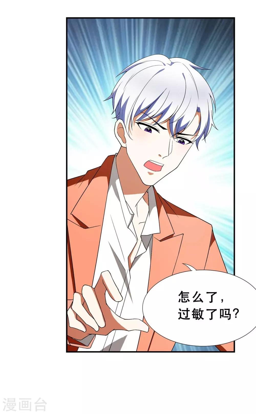 第169话 误会升级