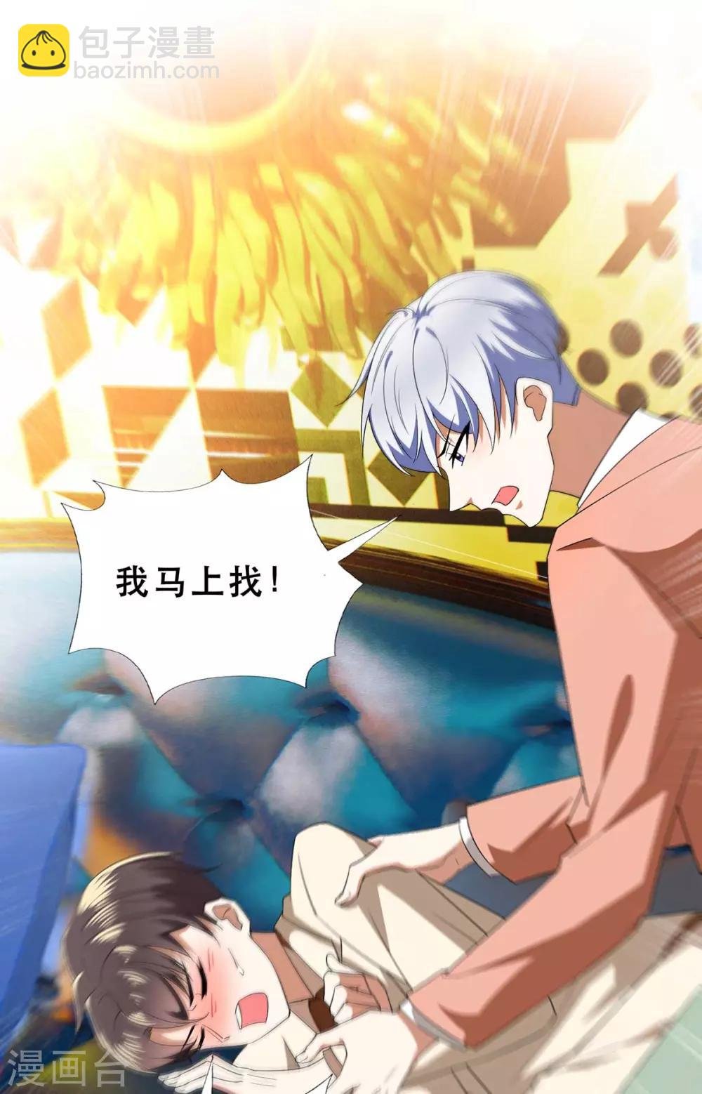 第169话 误会升级