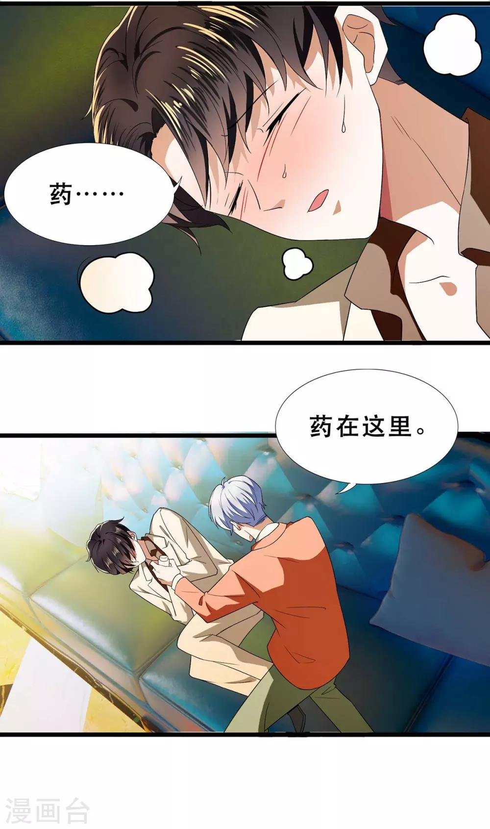 第169话 误会升级