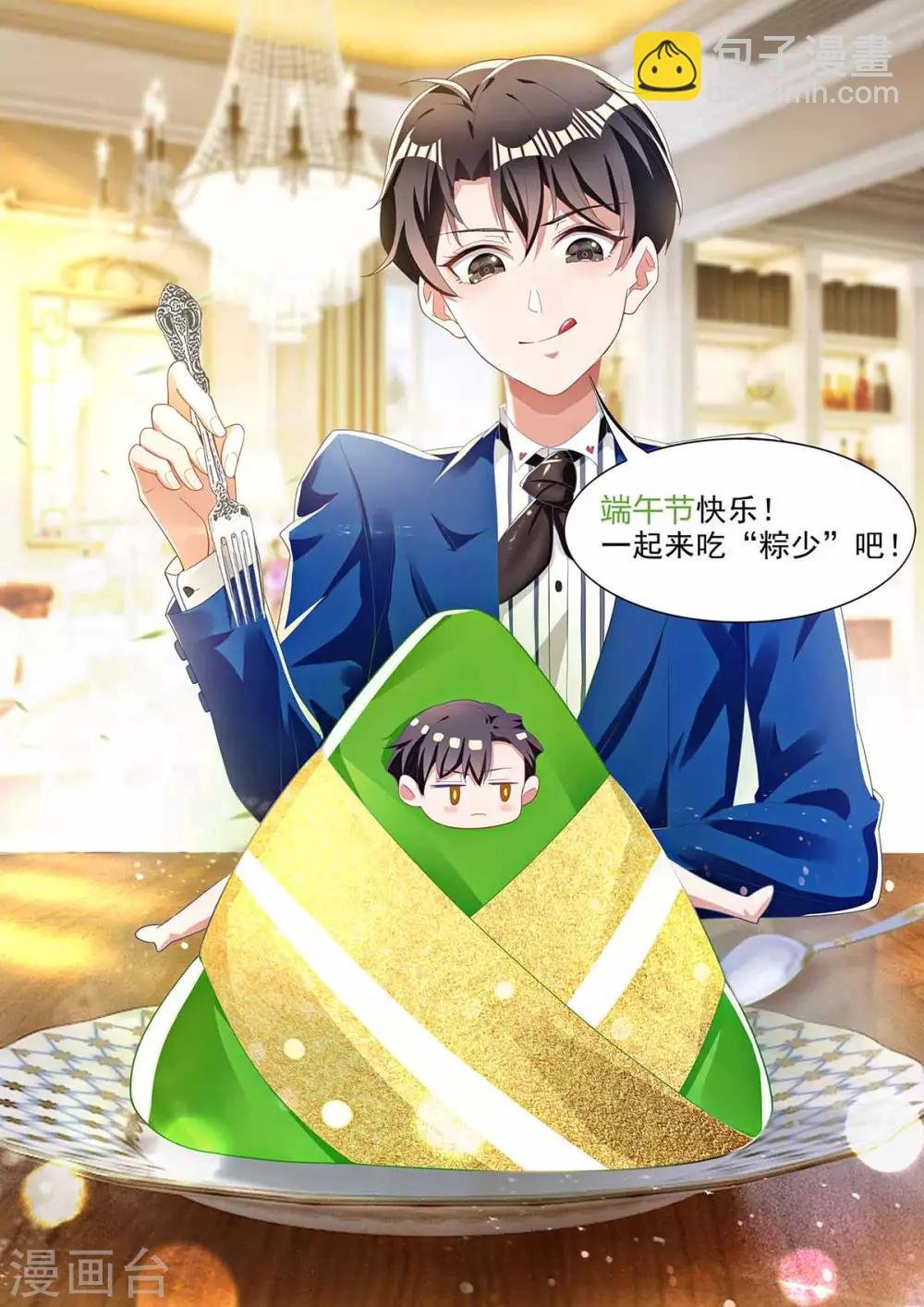 第169话 误会升级