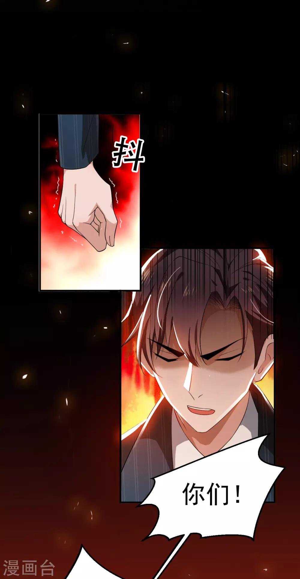 第170话 怀疑的利刃