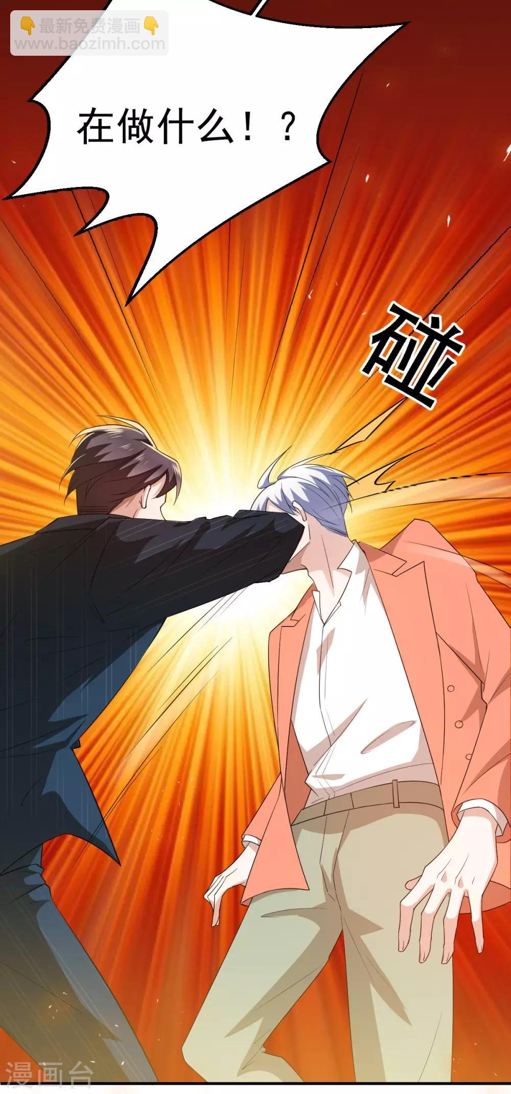 第170话 怀疑的利刃