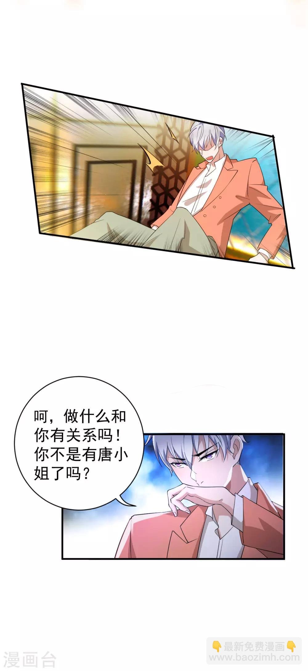第170话 怀疑的利刃