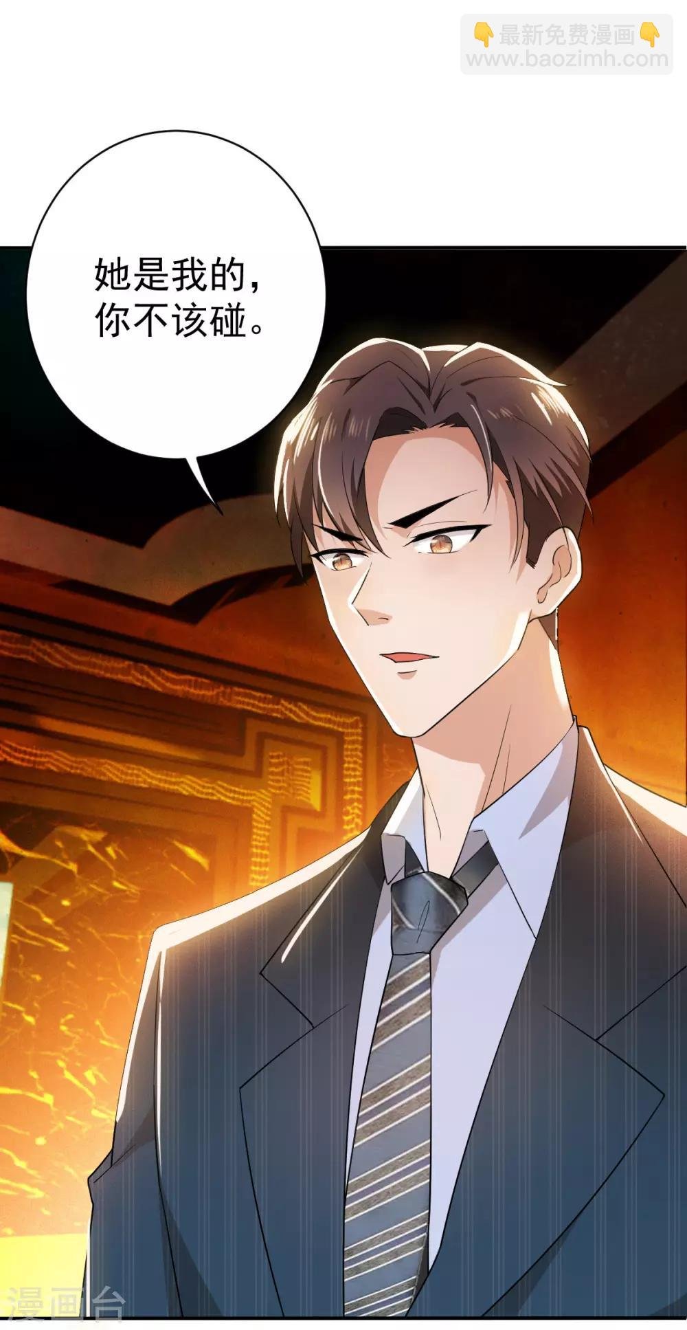 第170话 怀疑的利刃
