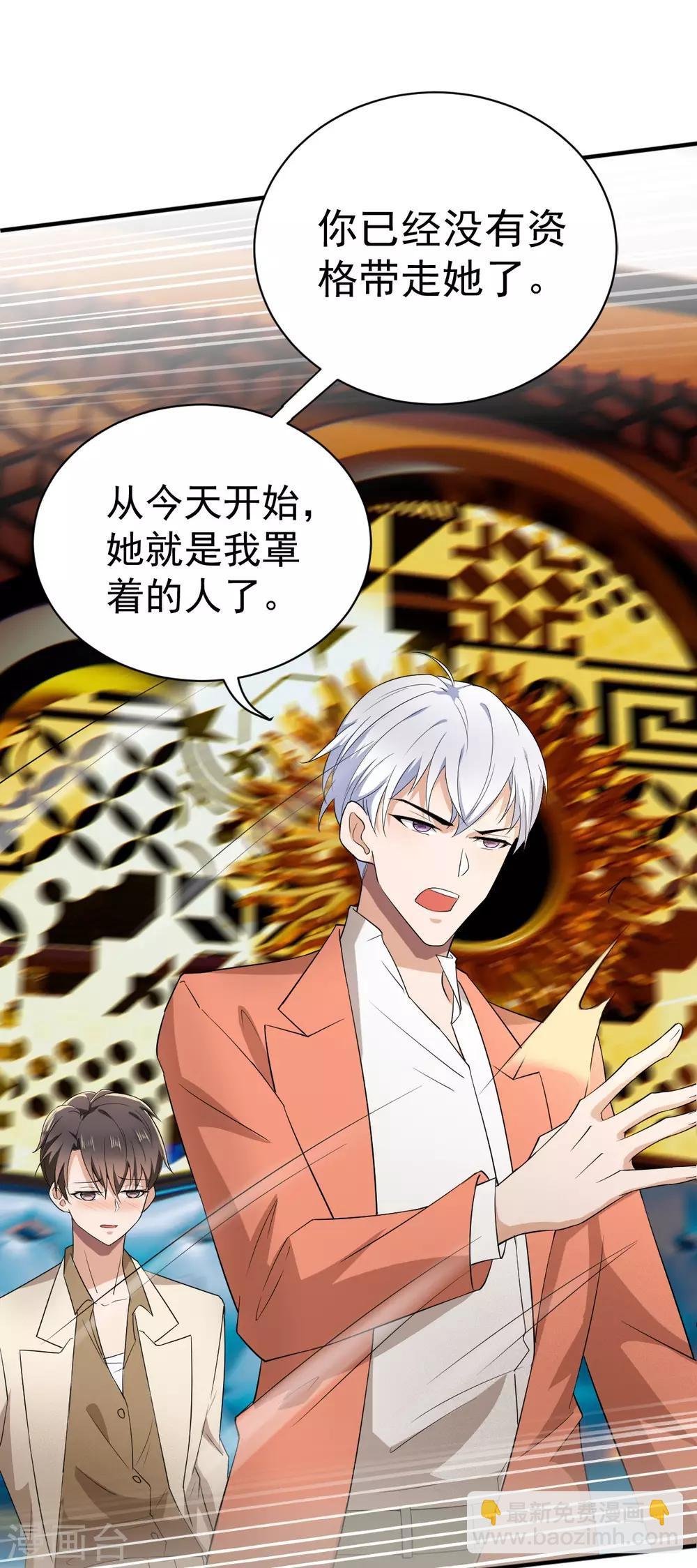 第170话 怀疑的利刃