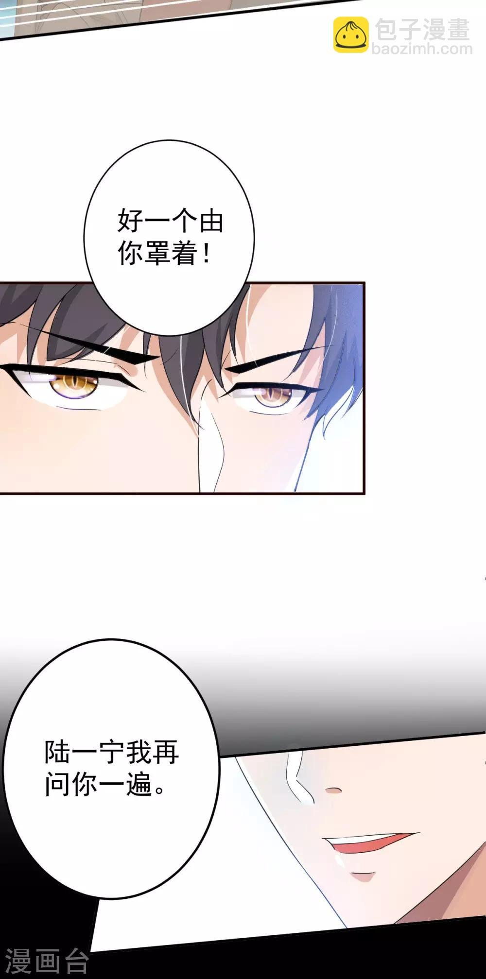 第170话 怀疑的利刃