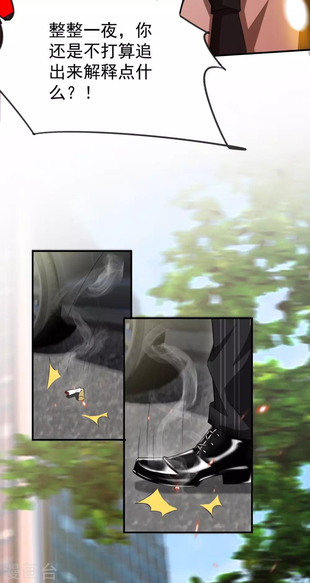 第170话 怀疑的利刃