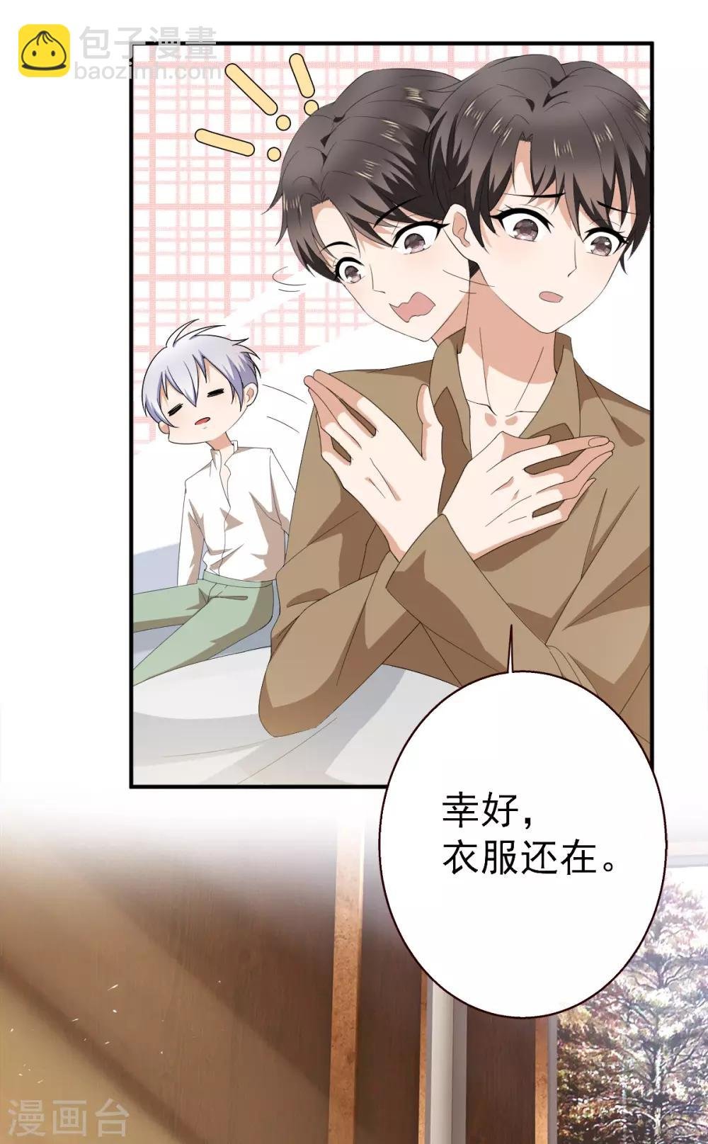 第170话 怀疑的利刃